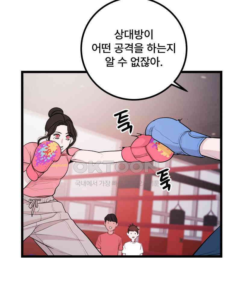 완전한 정복 9화 32