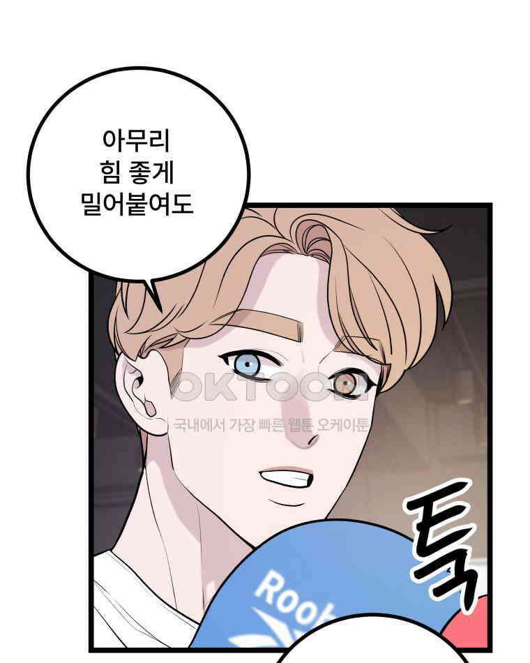완전한 정복 9화 33