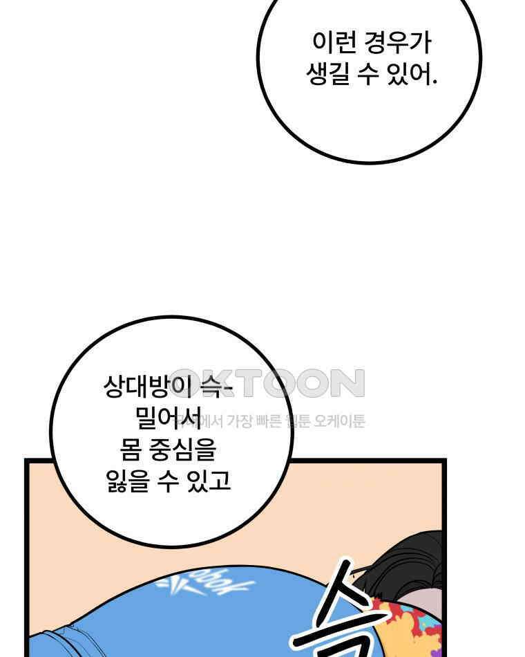 완전한 정복 9화 34