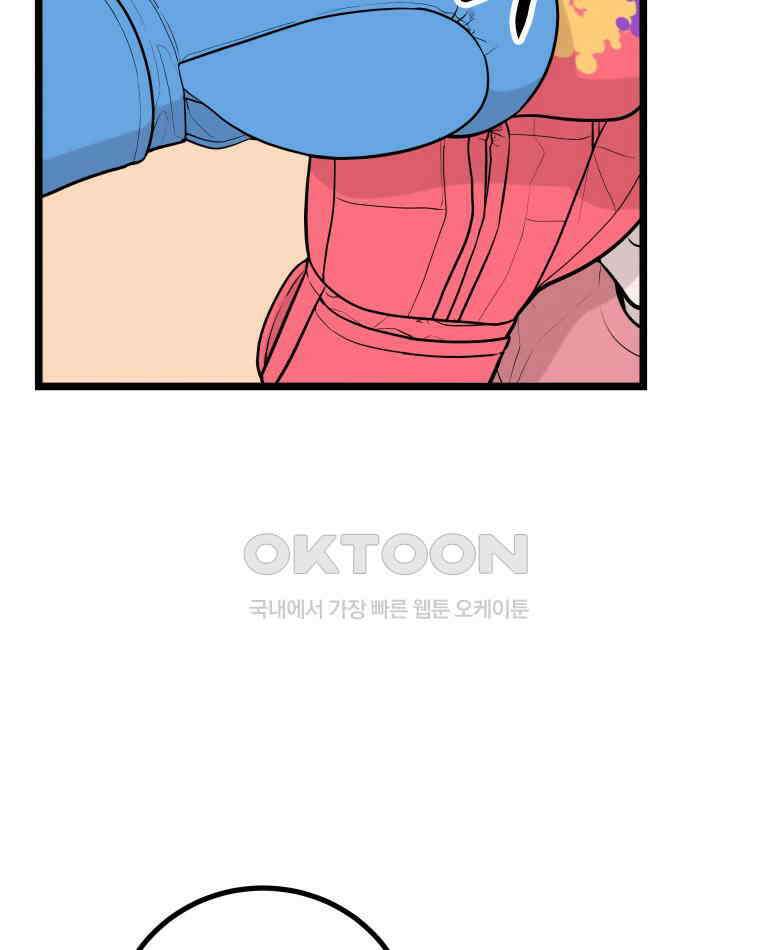 완전한 정복 9화 35