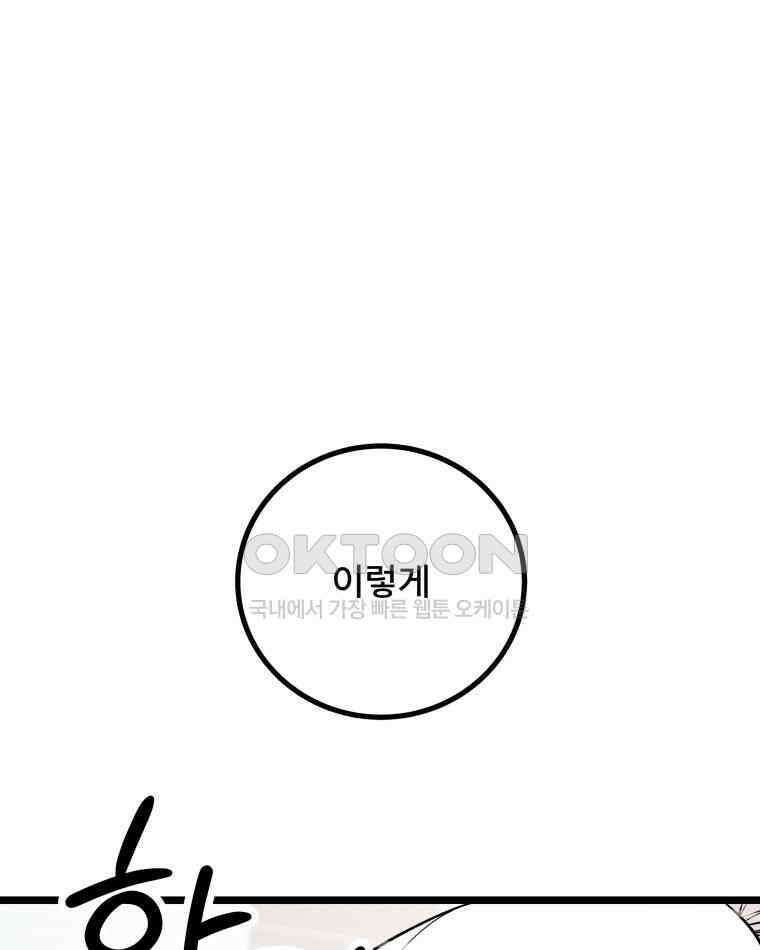 완전한 정복 9화 37
