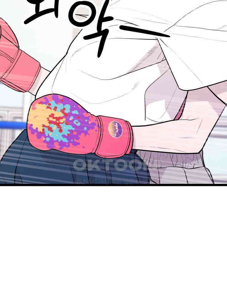 완전한 정복 9화 38