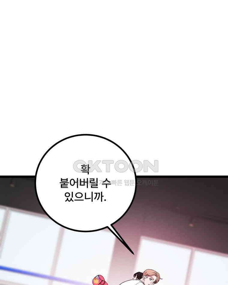 완전한 정복 9화 39