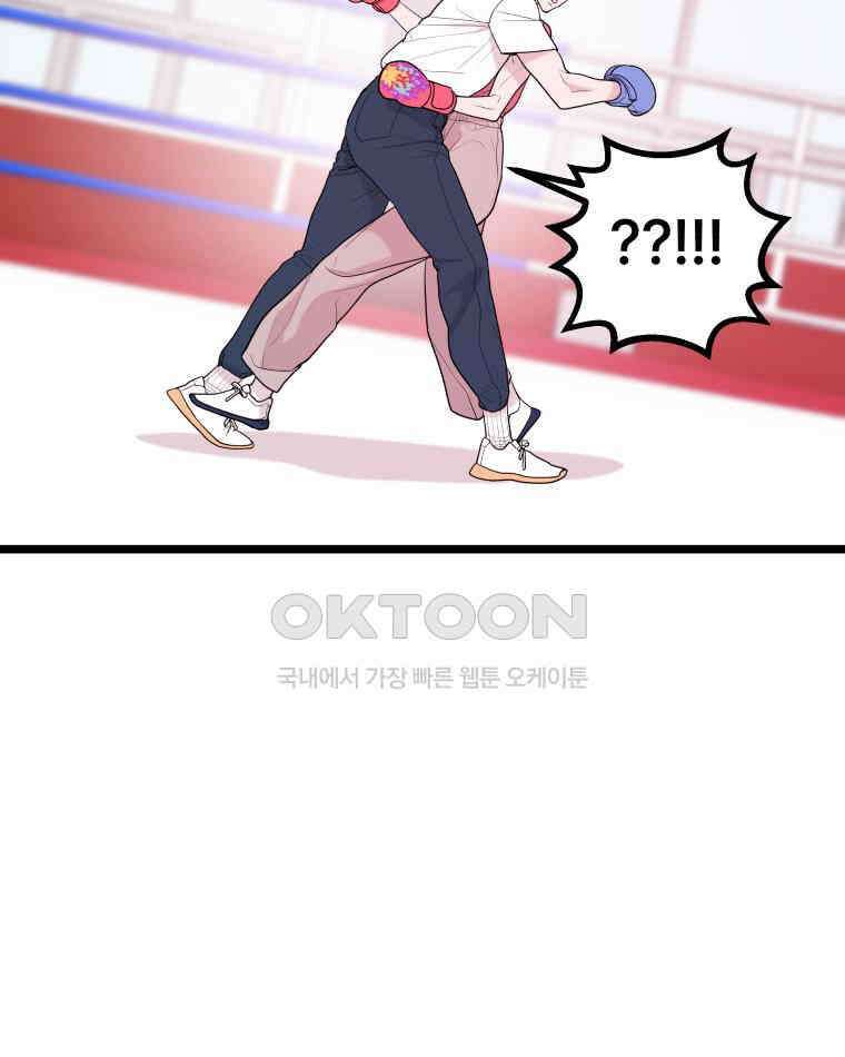 완전한 정복 9화 40