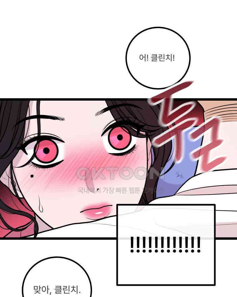 완전한 정복 9화 41