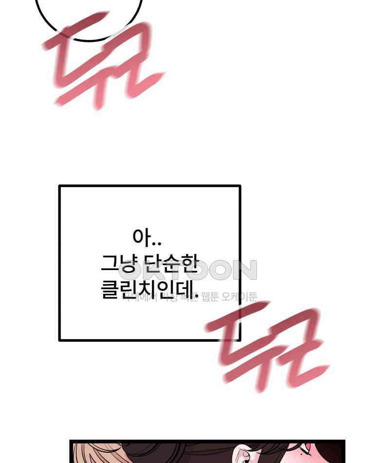 완전한 정복 9화 42