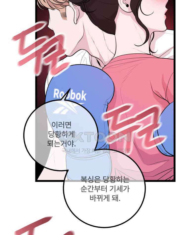 완전한 정복 9화 43