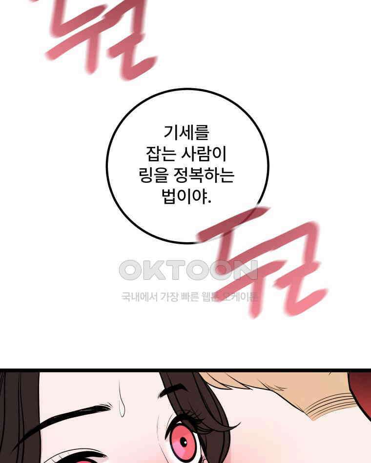완전한 정복 9화 44