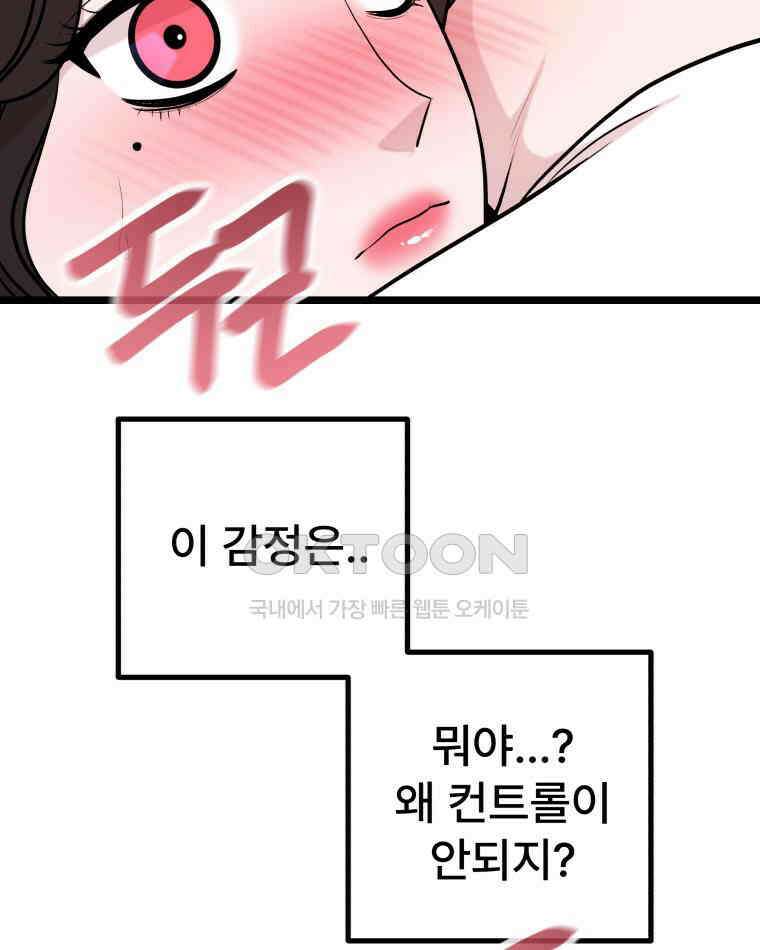 완전한 정복 9화 45