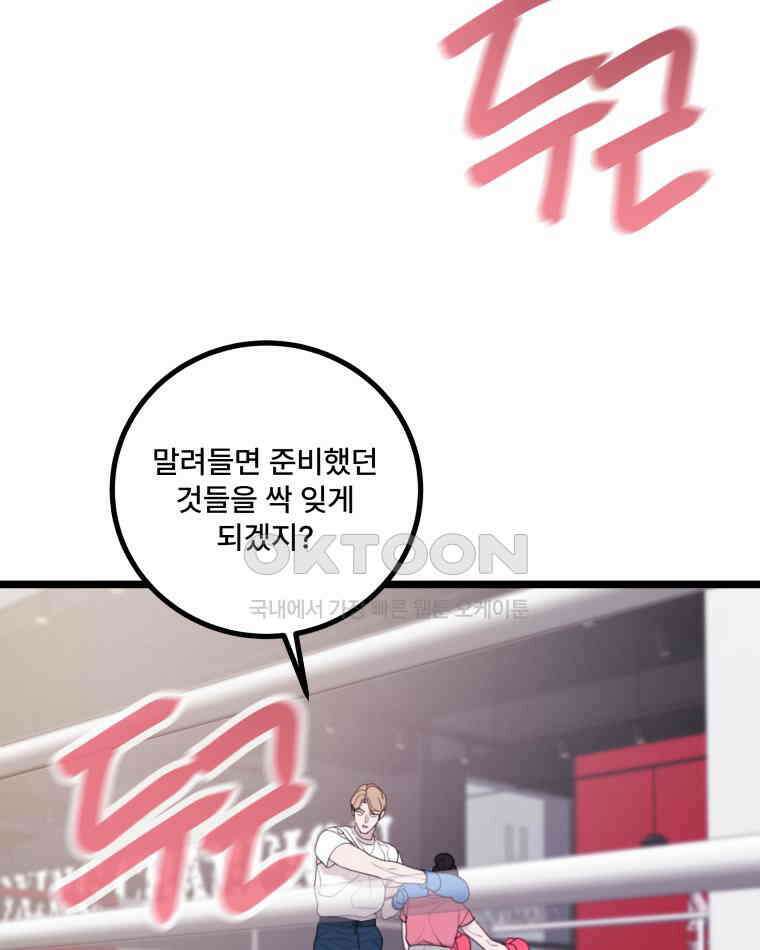 완전한 정복 9화 46
