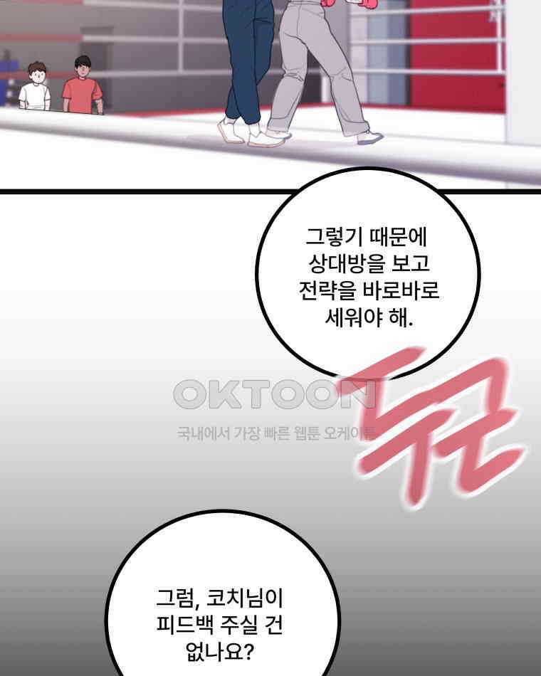 완전한 정복 9화 47