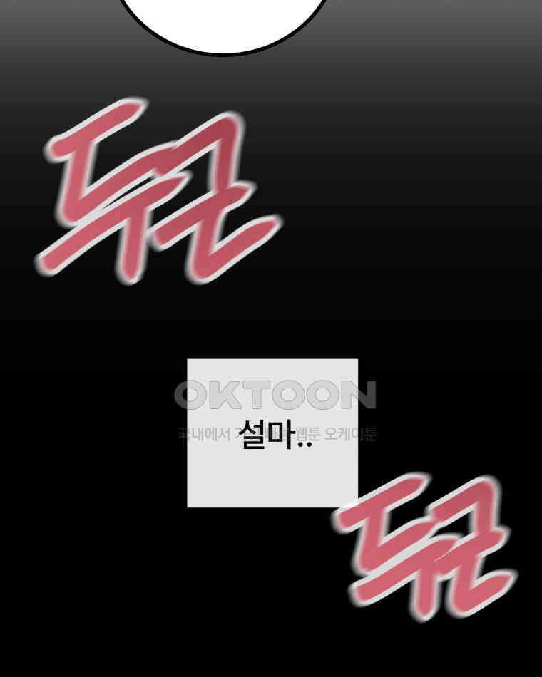 완전한 정복 9화 48