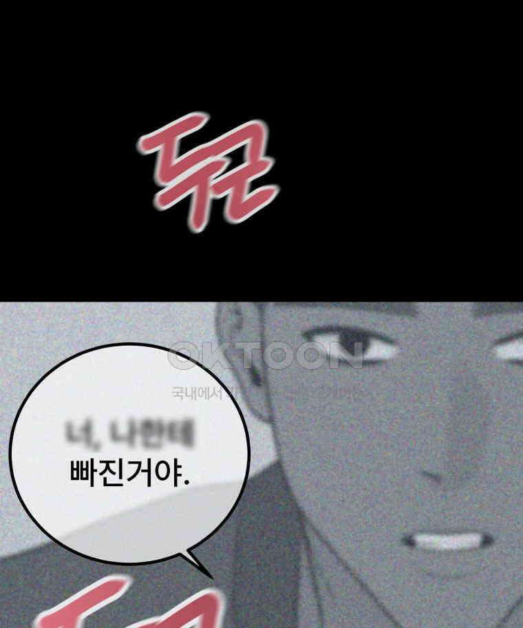 완전한 정복 9화 49