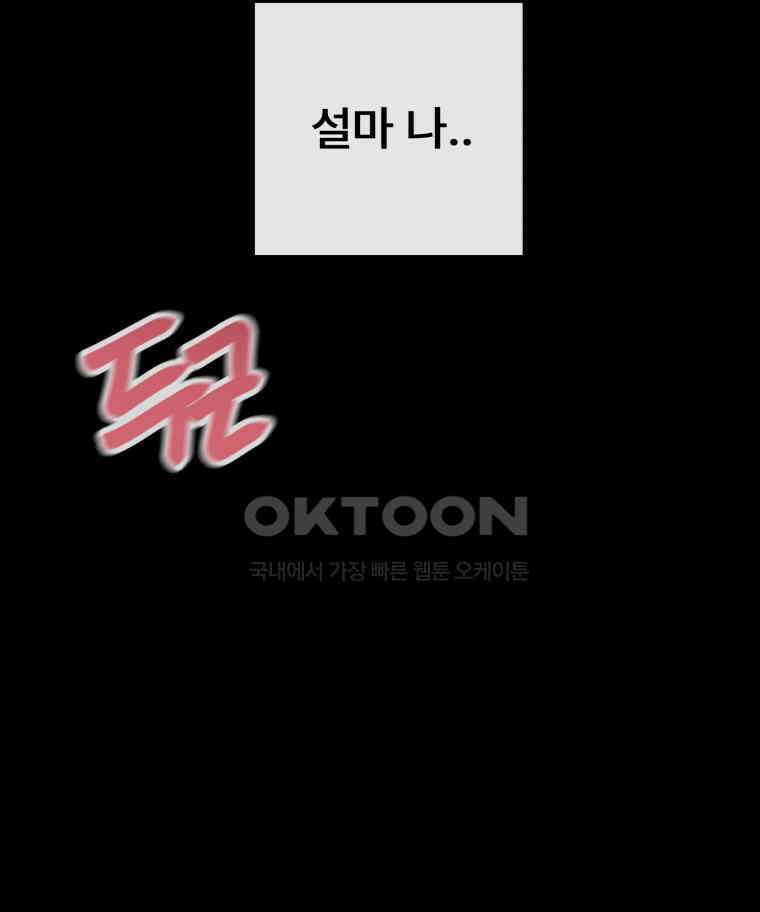완전한 정복 9화 52