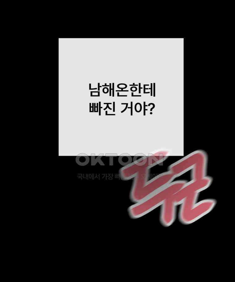 완전한 정복 9화 53