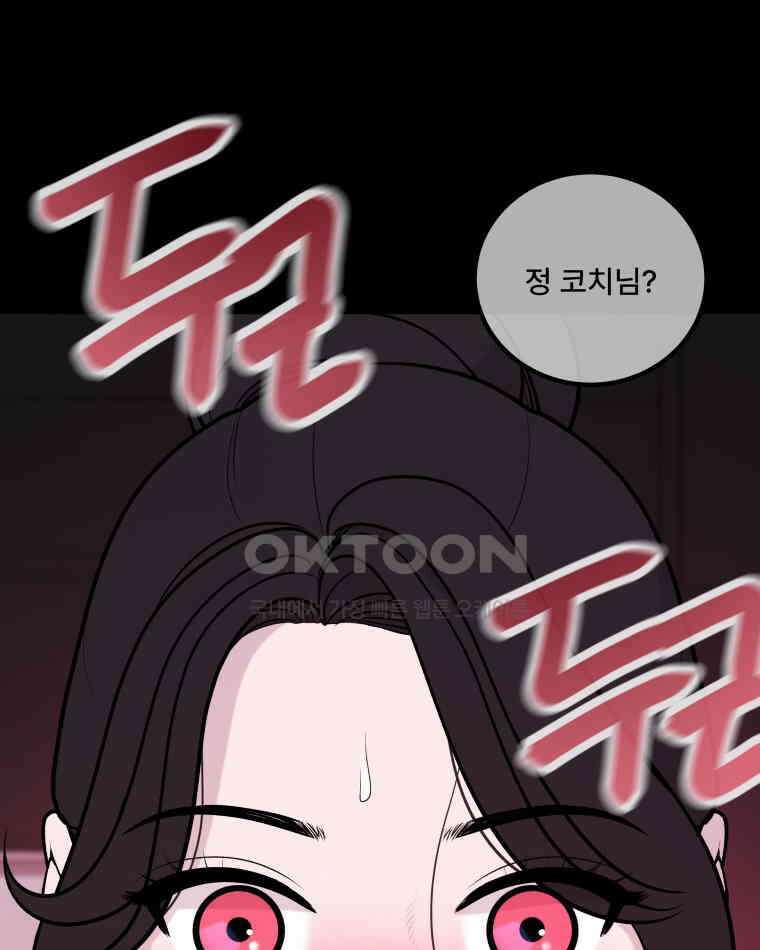 완전한 정복 9화 54