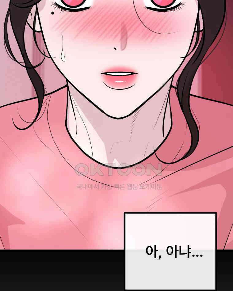 완전한 정복 9화 55
