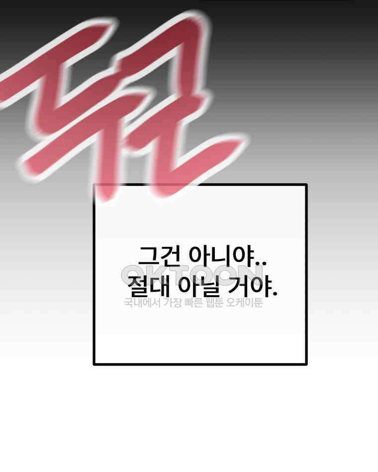 완전한 정복 9화 56