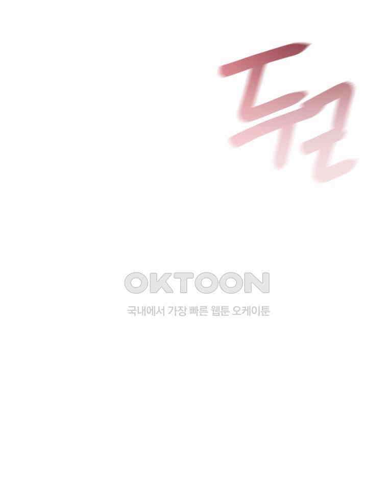 완전한 정복 9화 57