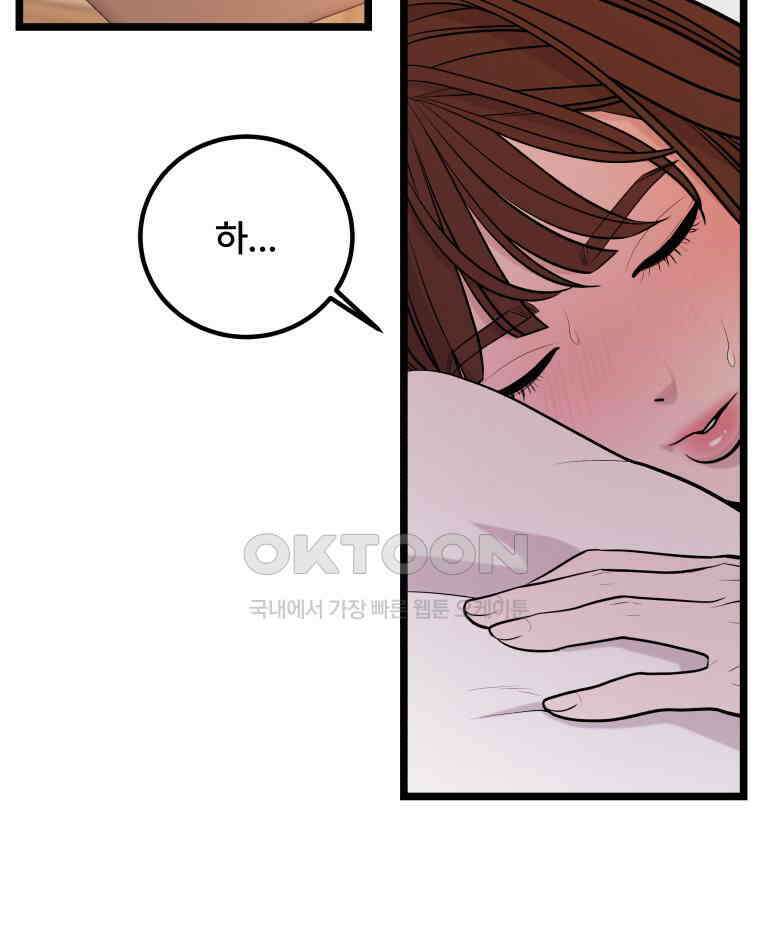 완전한 정복 9화 61