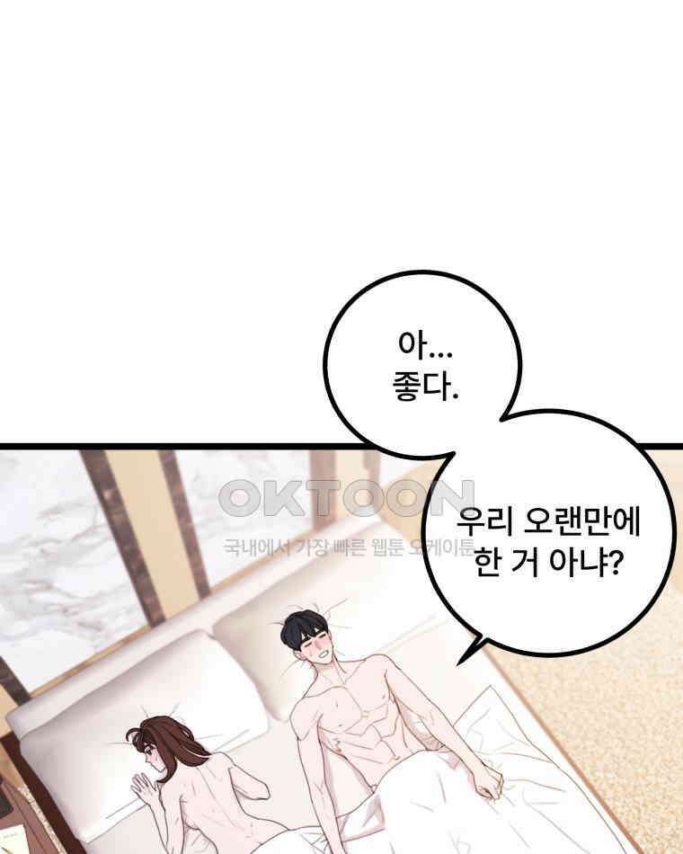 완전한 정복 9화 62