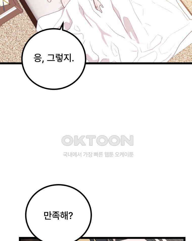 완전한 정복 9화 63