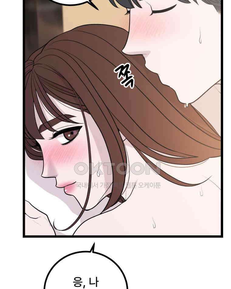 완전한 정복 9화 64