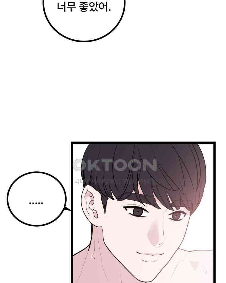 완전한 정복 9화 65