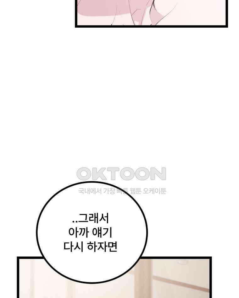 완전한 정복 9화 66