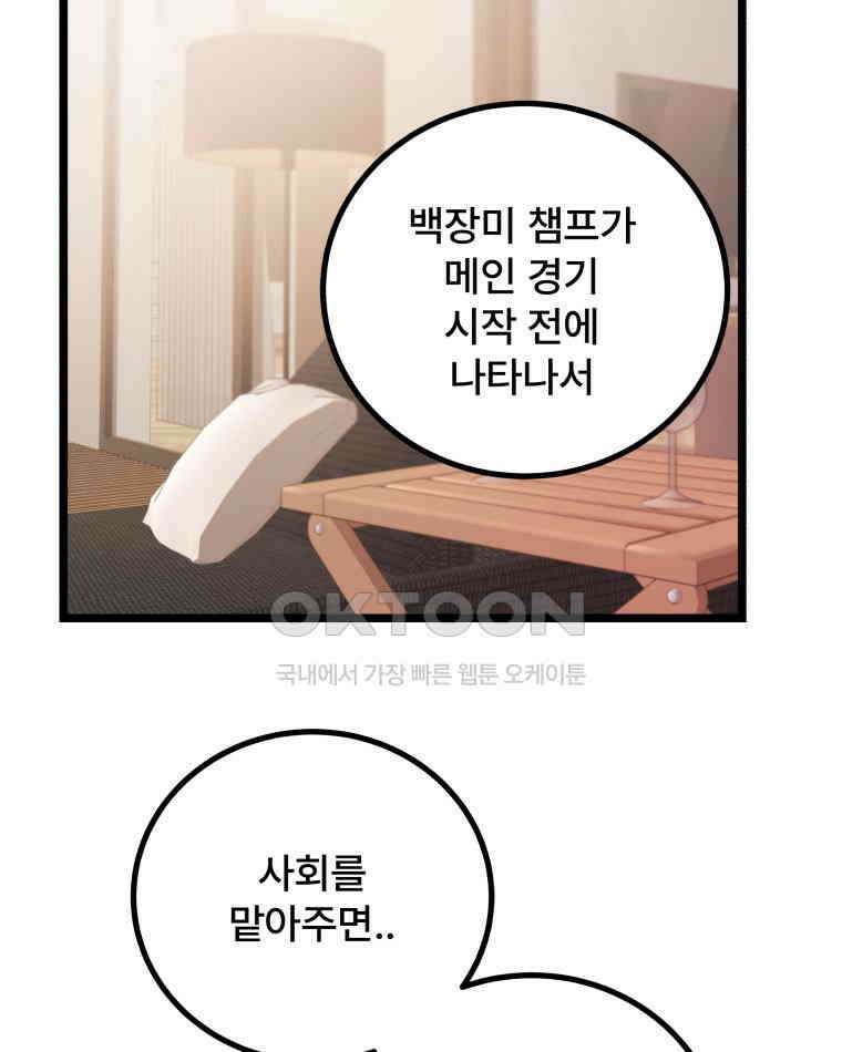 완전한 정복 9화 67