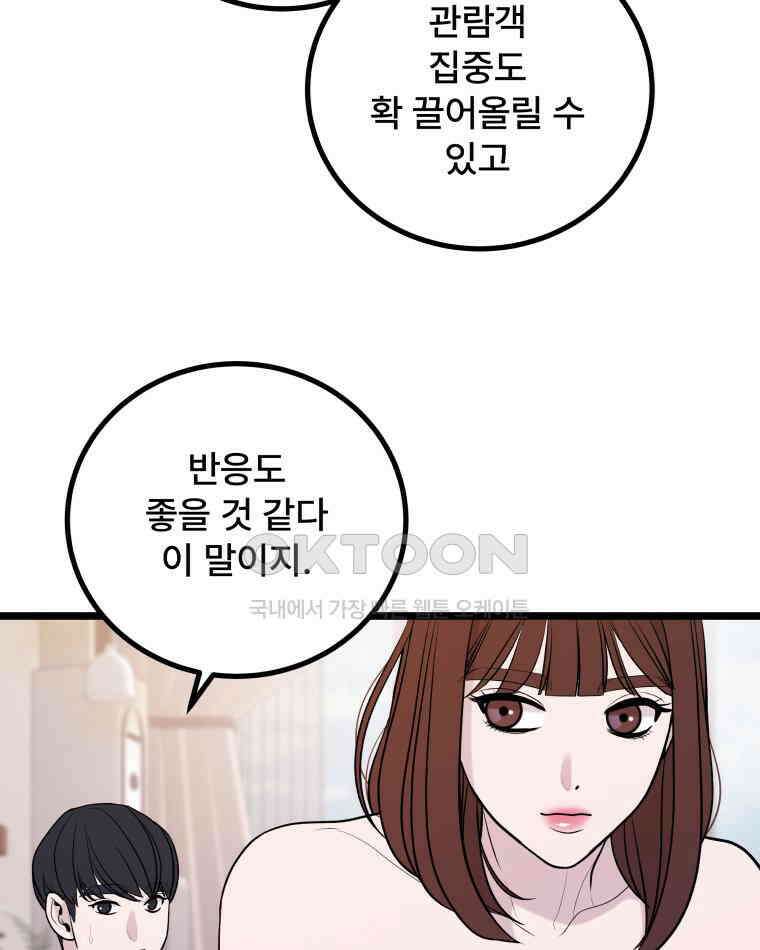 완전한 정복 9화 68
