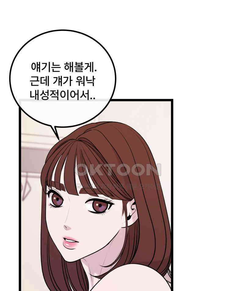 완전한 정복 9화 70
