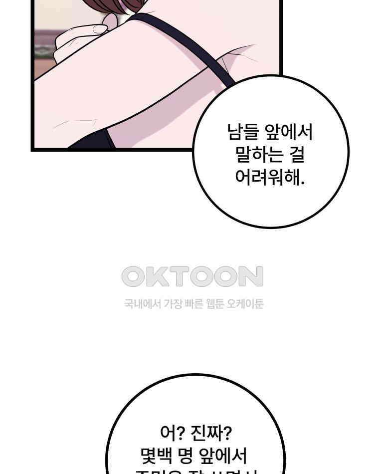 완전한 정복 9화 71