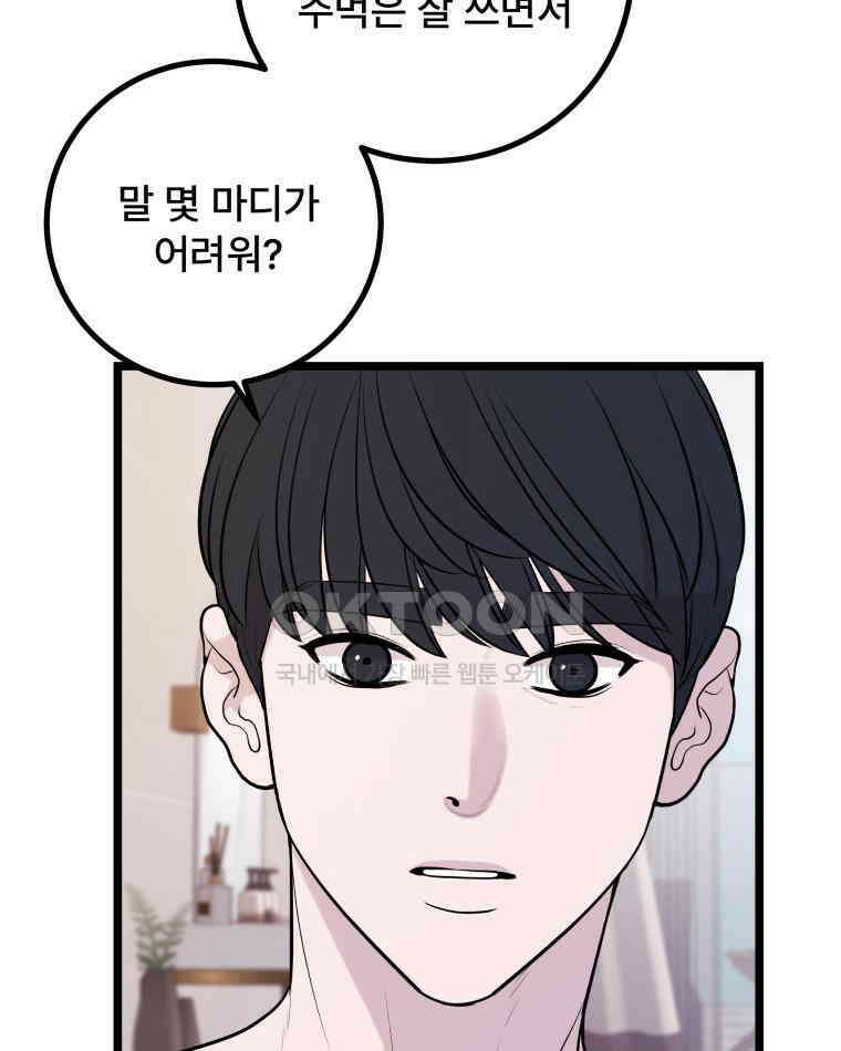 완전한 정복 9화 72