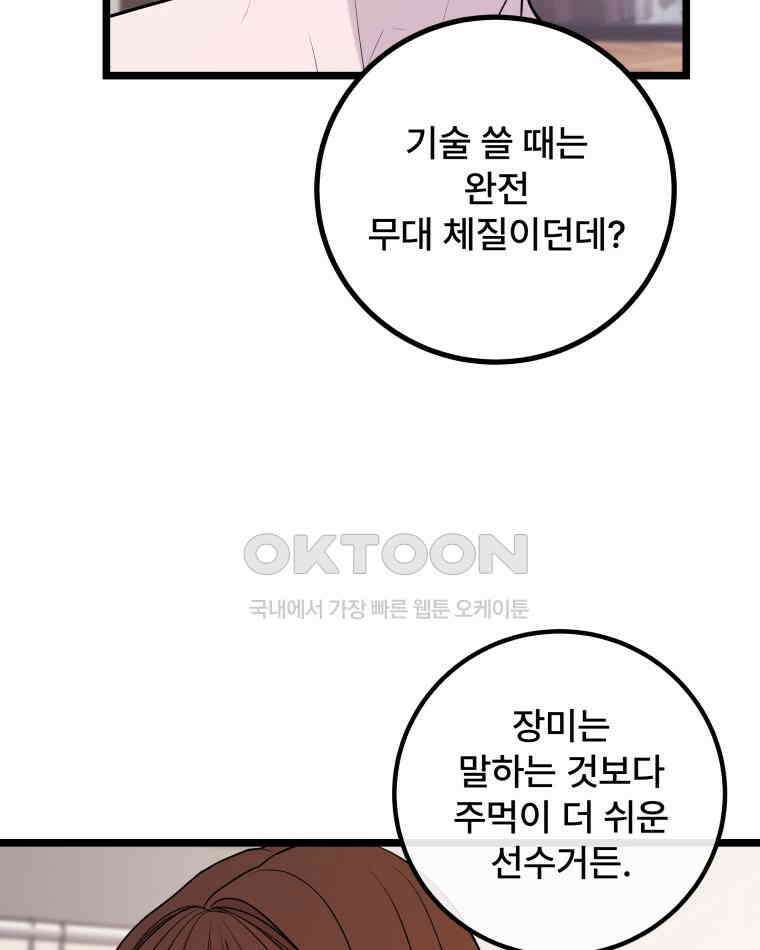 완전한 정복 9화 73