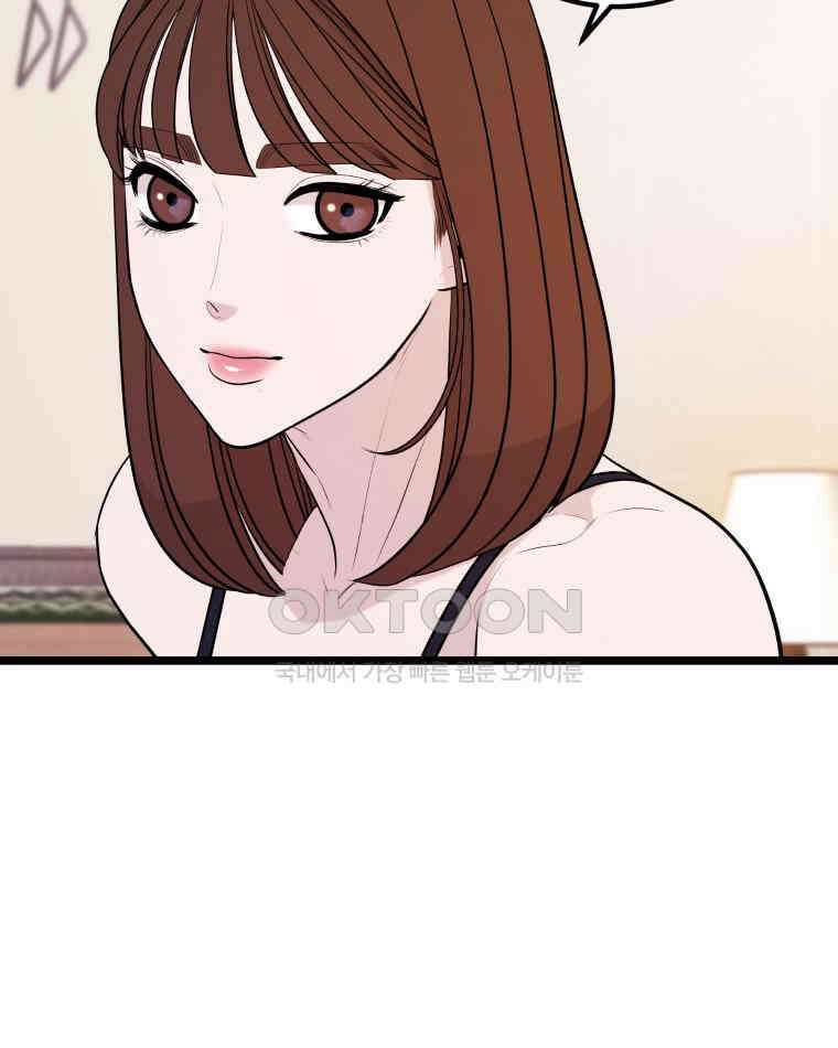 완전한 정복 9화 74