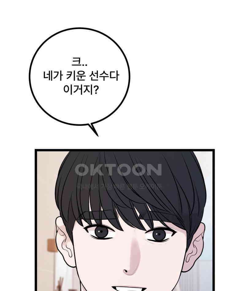완전한 정복 9화 75
