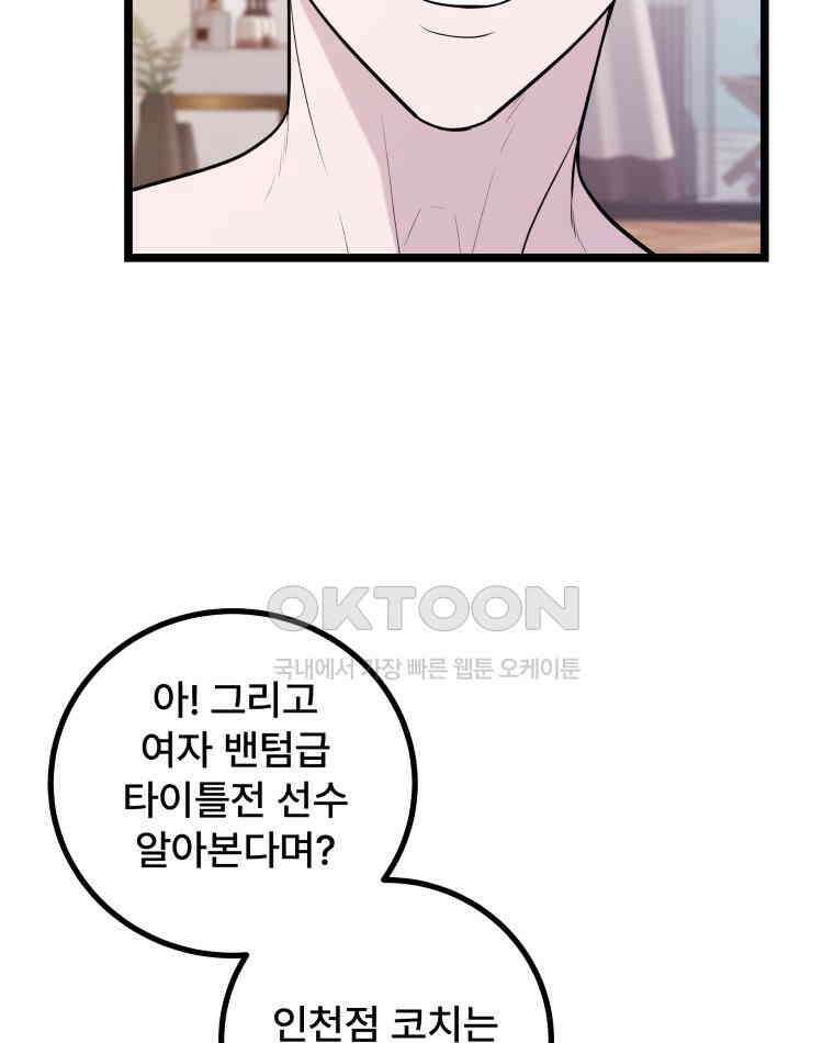 완전한 정복 9화 76