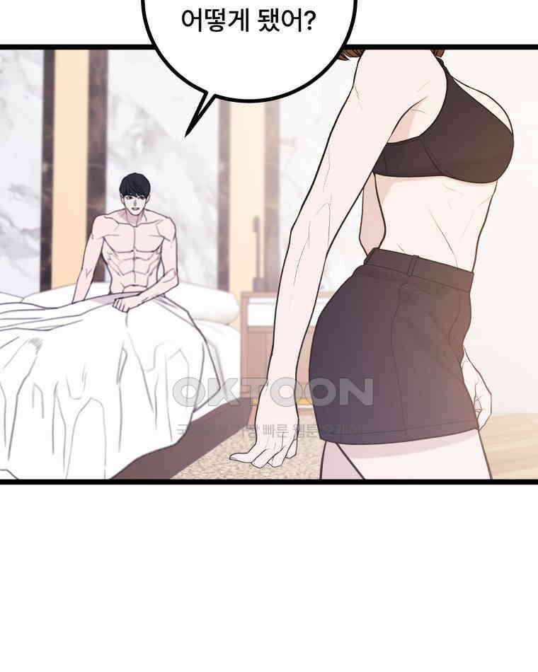 완전한 정복 9화 77