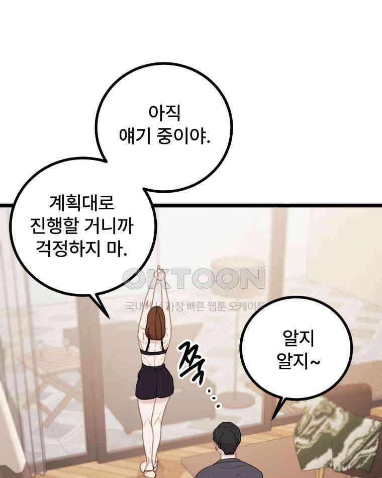 완전한 정복 9화 78