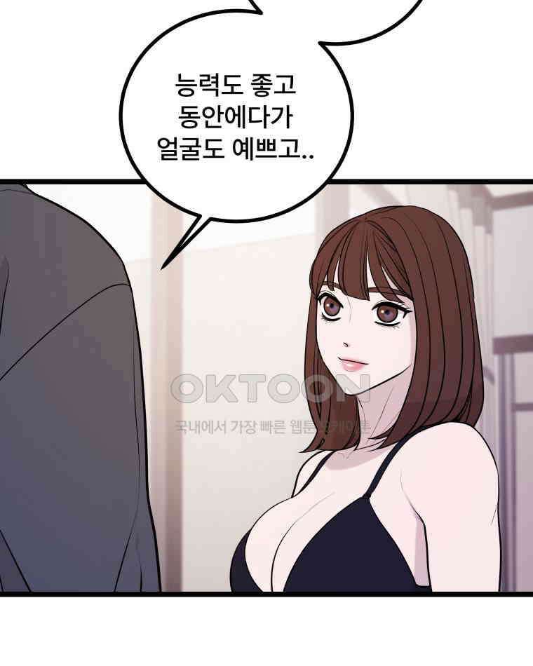 완전한 정복 9화 80