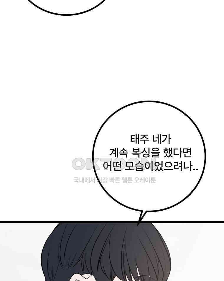 완전한 정복 9화 83