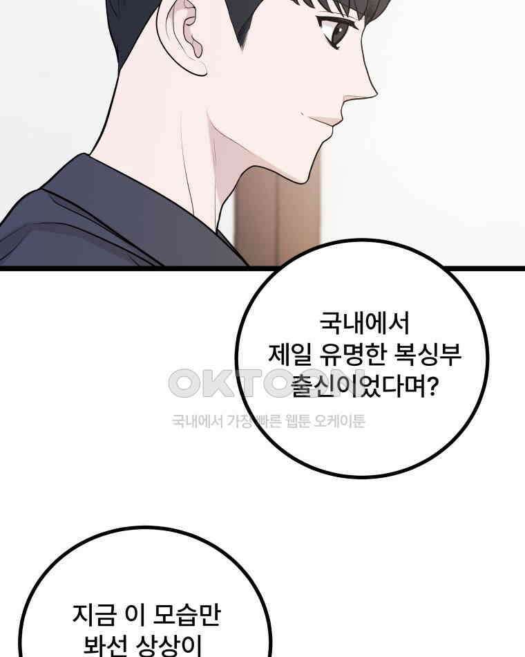 완전한 정복 9화 84