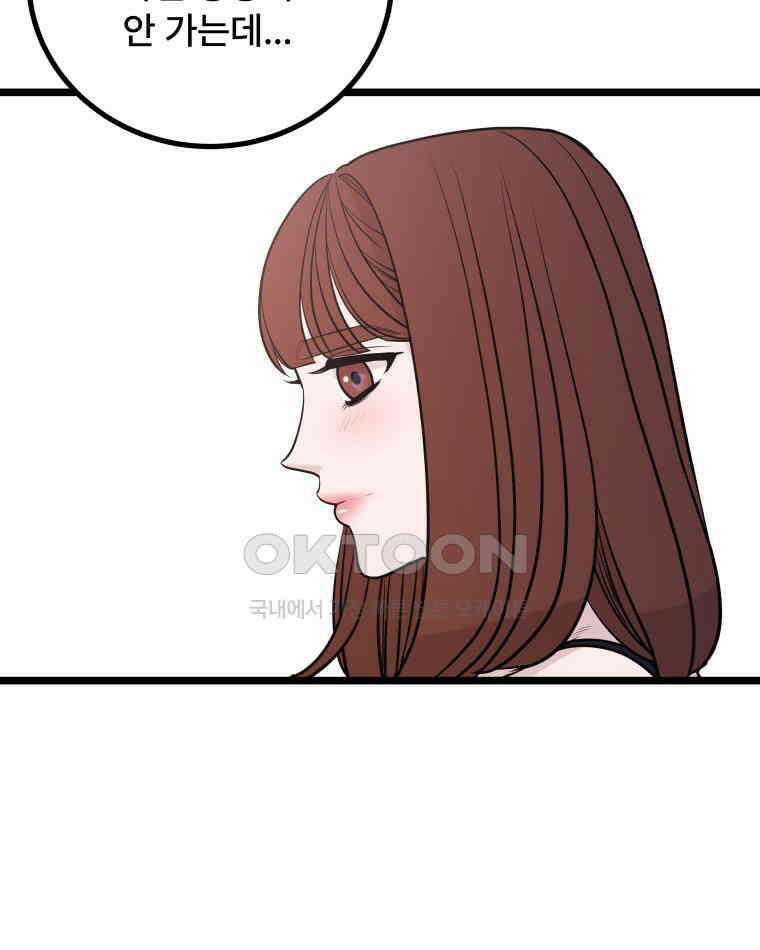 완전한 정복 9화 85