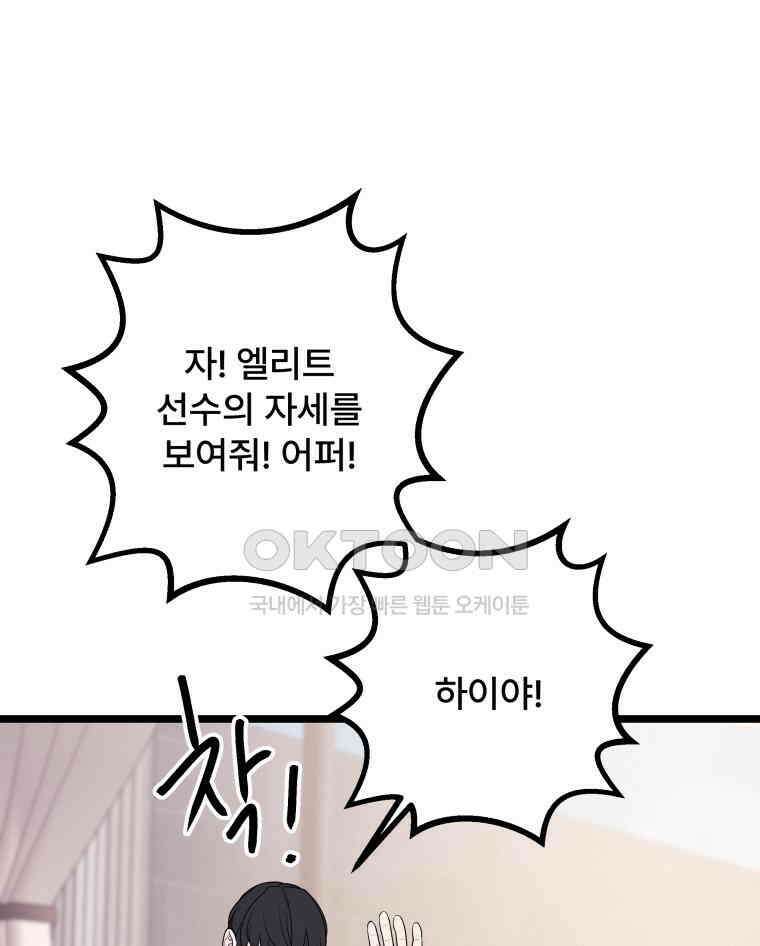 완전한 정복 9화 86
