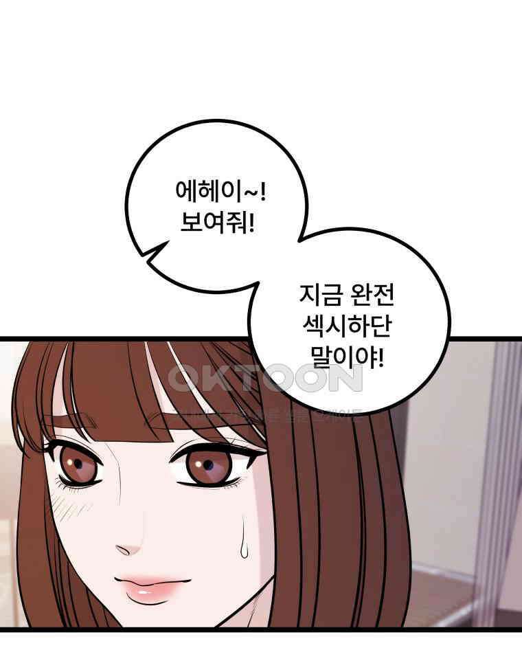 완전한 정복 9화 88