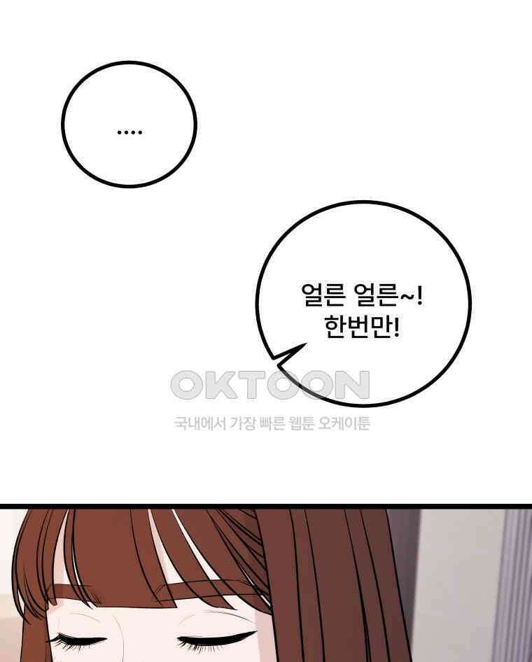 완전한 정복 9화 89