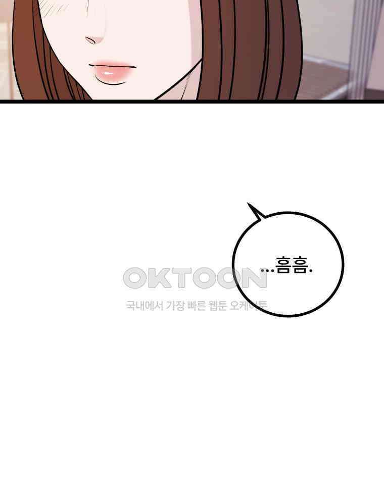 완전한 정복 9화 90