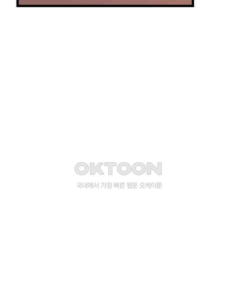 완전한 정복 9화 92