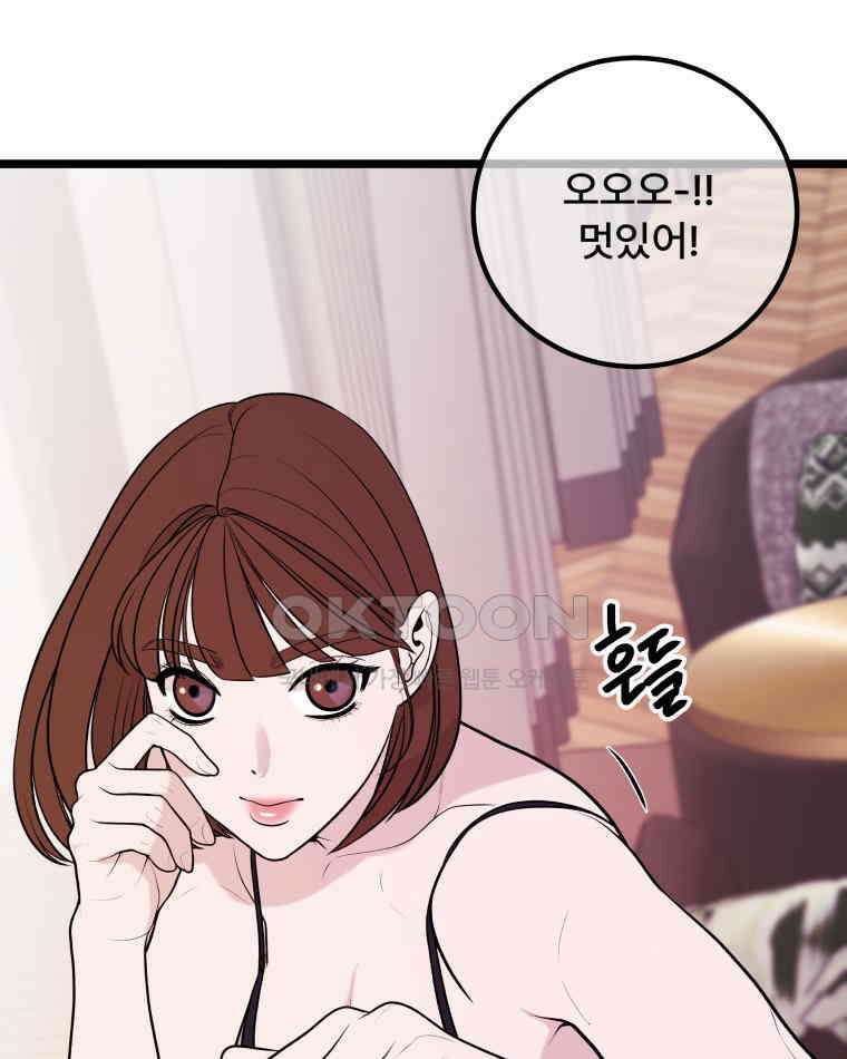 완전한 정복 9화 93